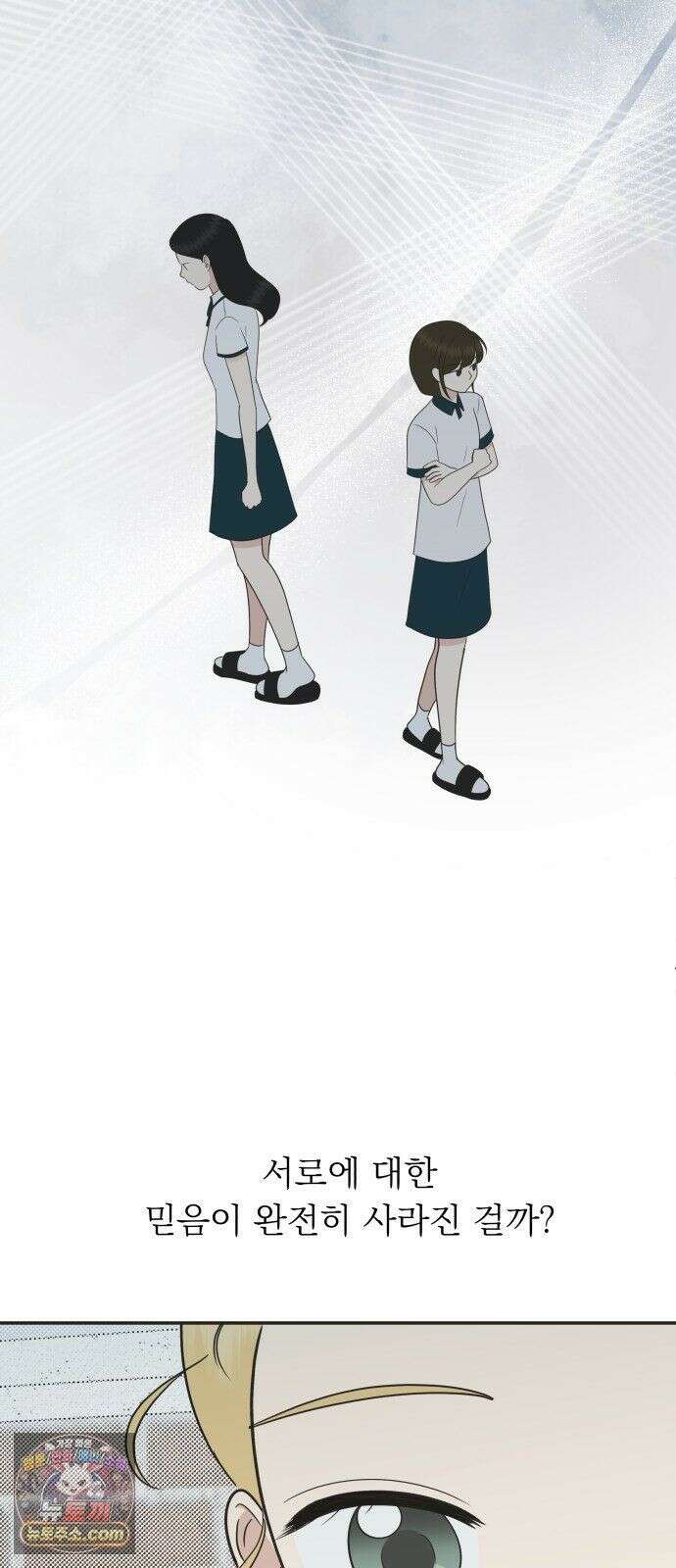내 어디가 좋아? 39화 16