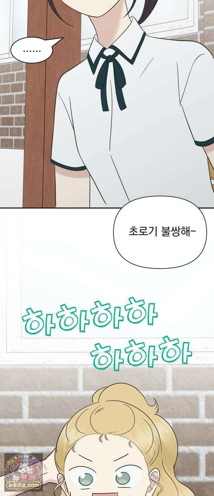 내 어디가 좋아? 39화 35