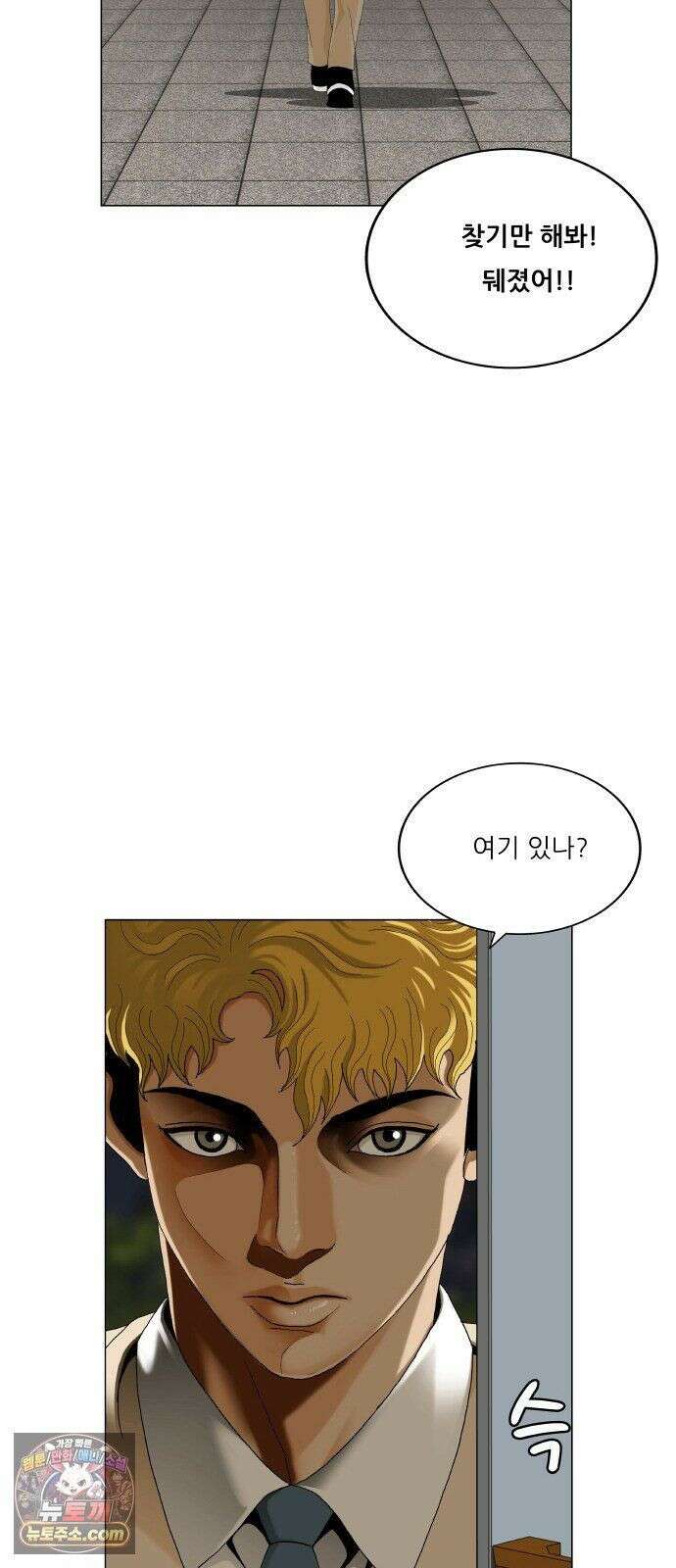 최강전설 강해효 660화 2