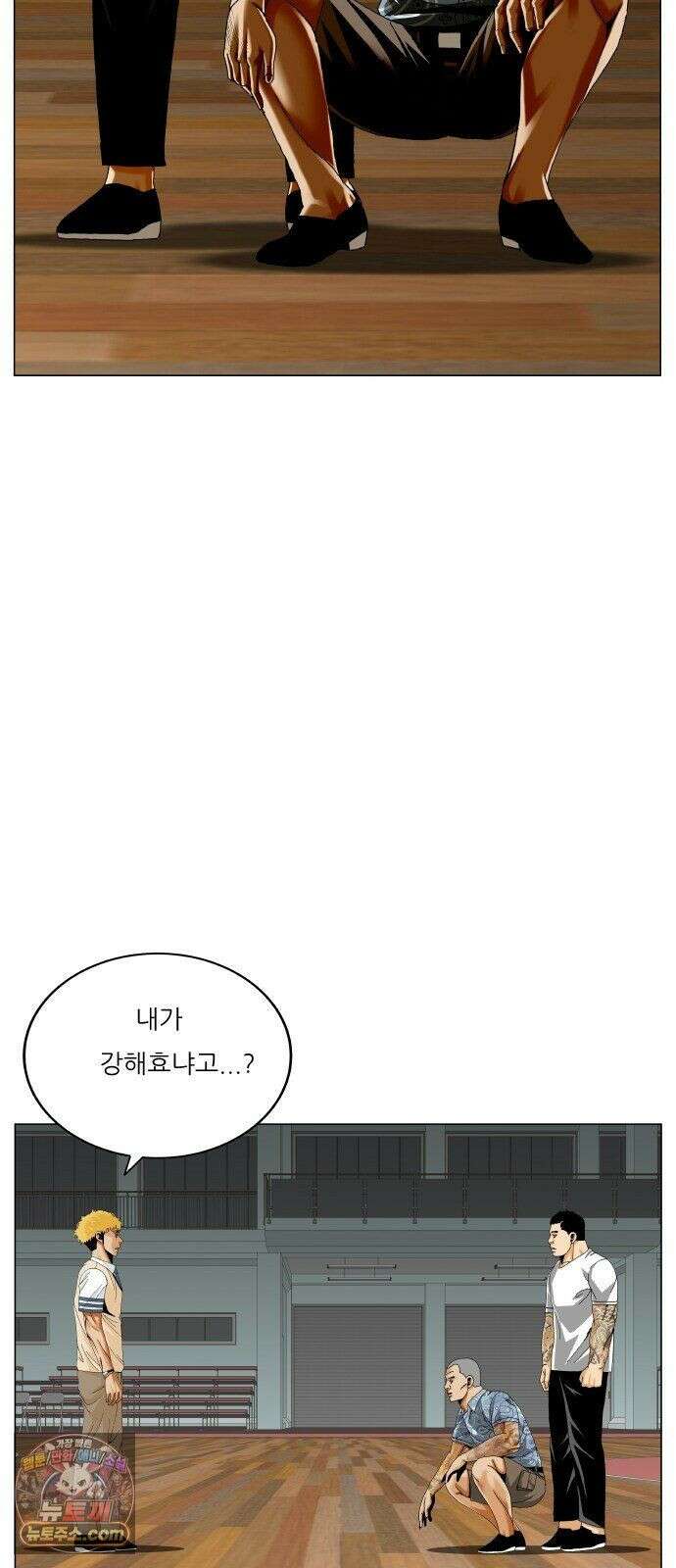 최강전설 강해효 660화 4