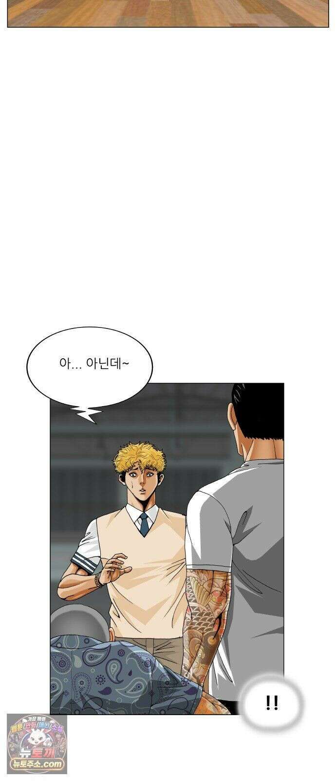 최강전설 강해효 660화 5
