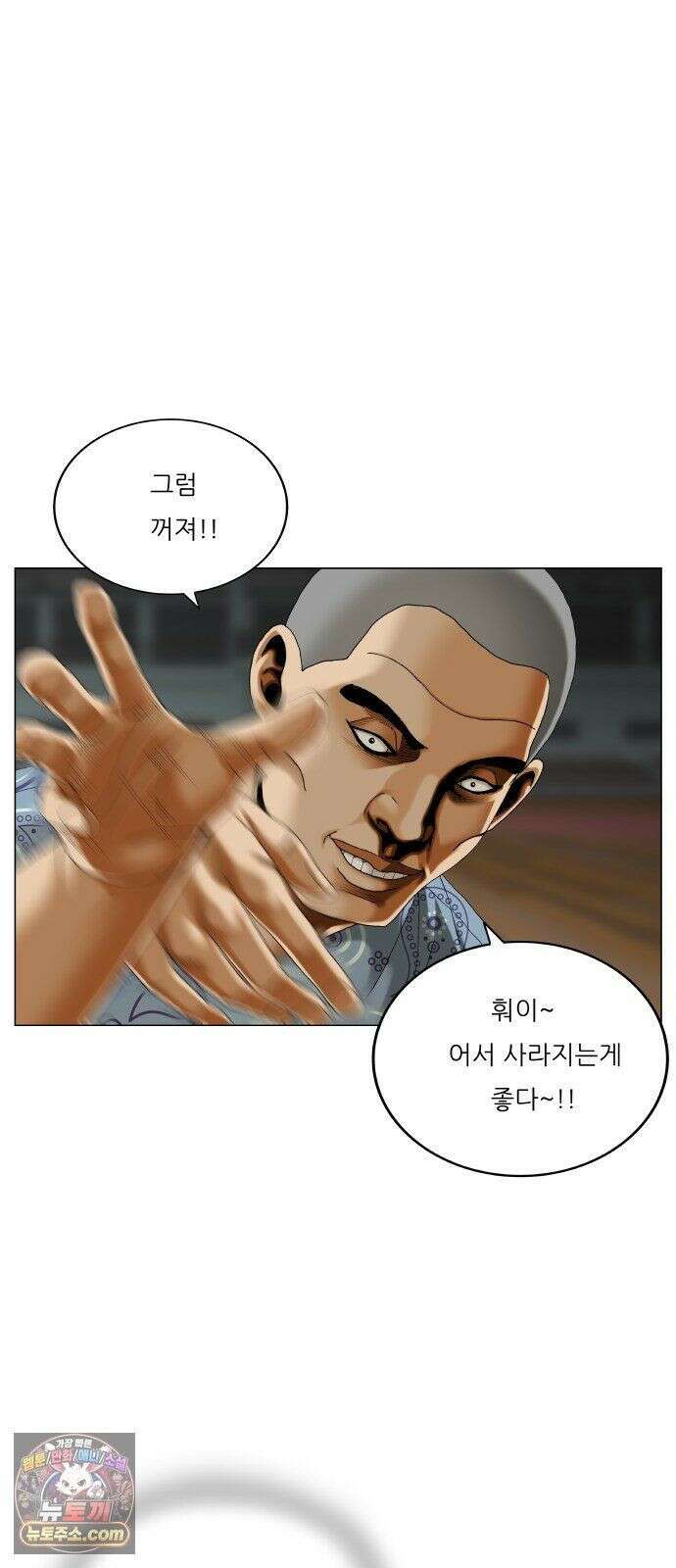 최강전설 강해효 660화 6