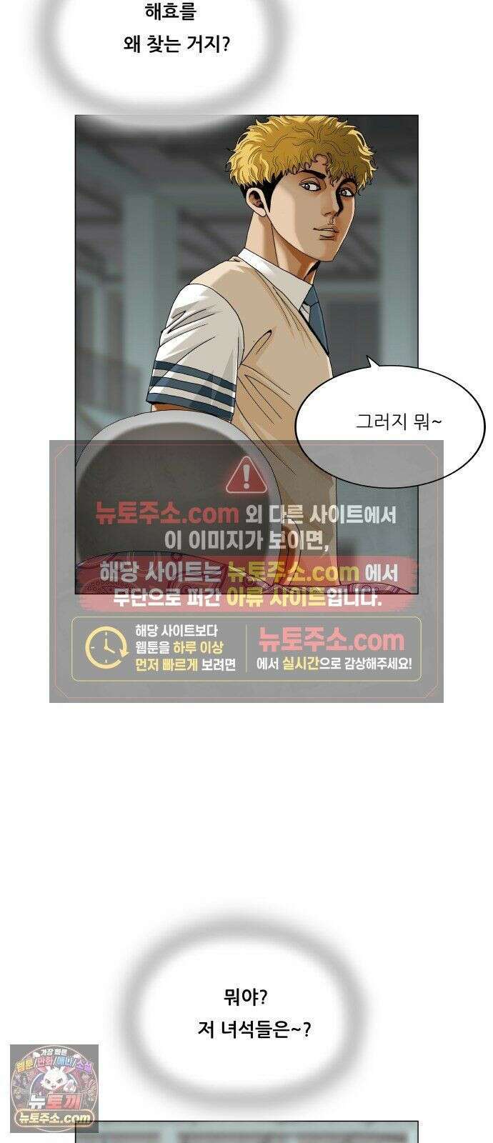 최강전설 강해효 660화 7