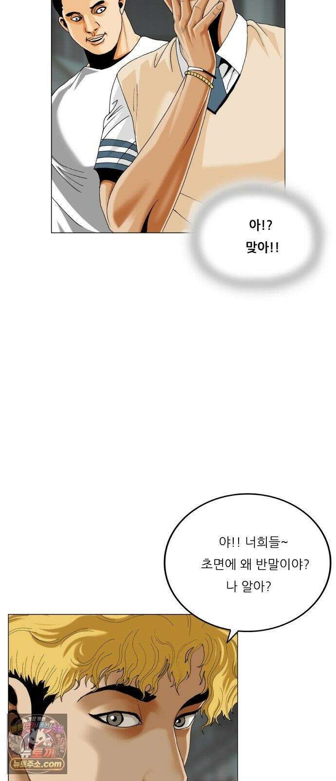최강전설 강해효 660화 9