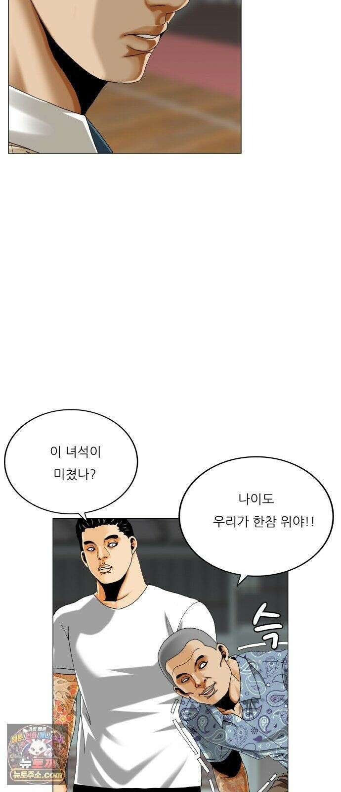 최강전설 강해효 660화 10