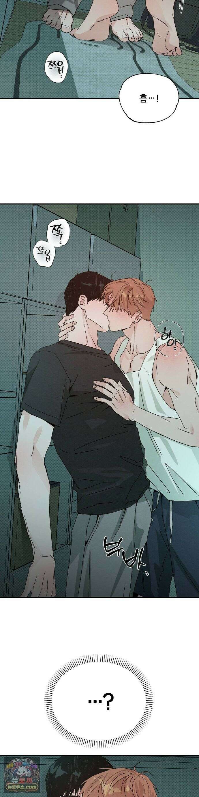 안 되는 사이 12화 5