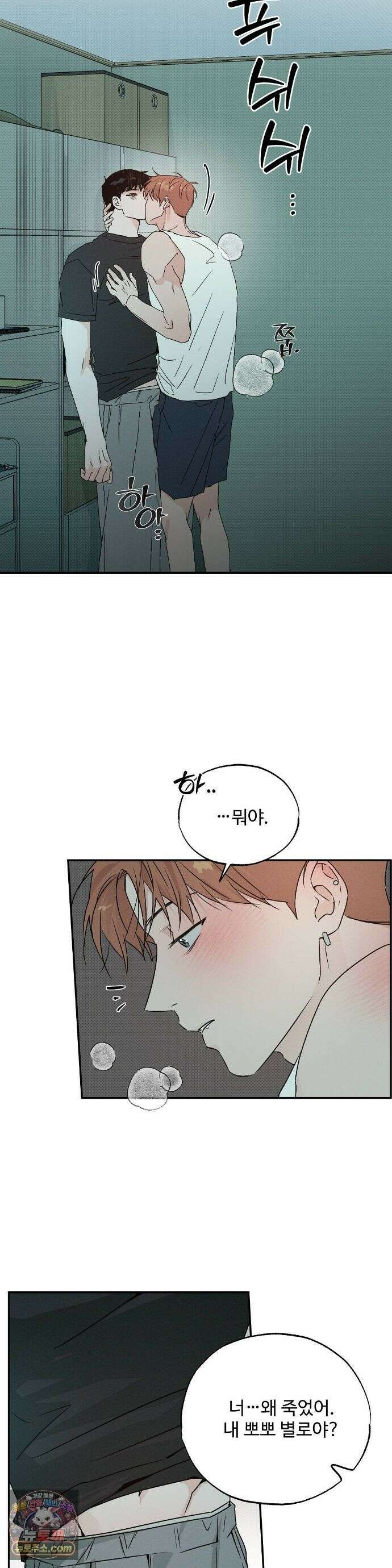 안 되는 사이 12화 7
