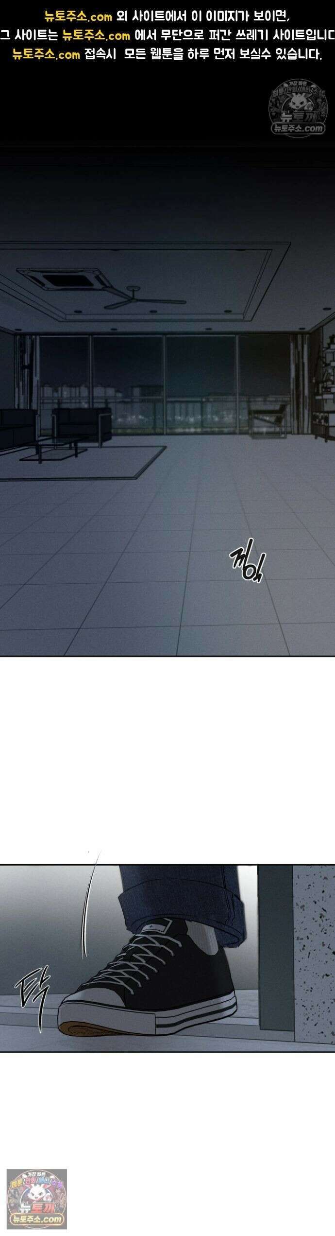 기만의 틈 5화 1