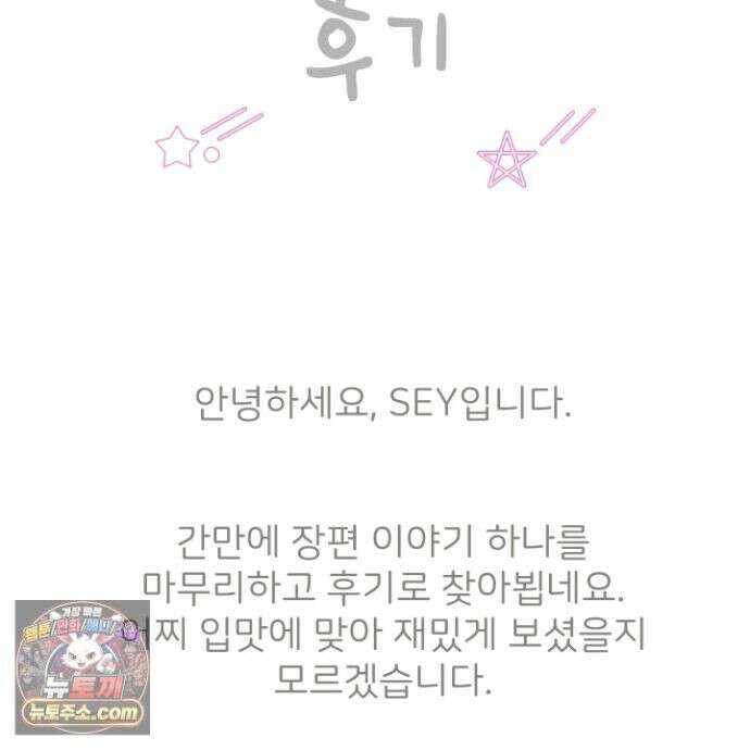 작전명 마레오 후기 2