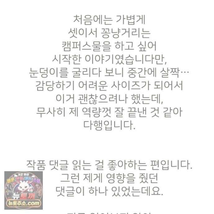 작전명 마레오 후기 3