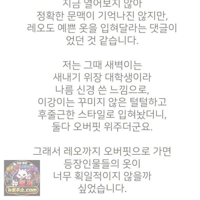작전명 마레오 후기 4