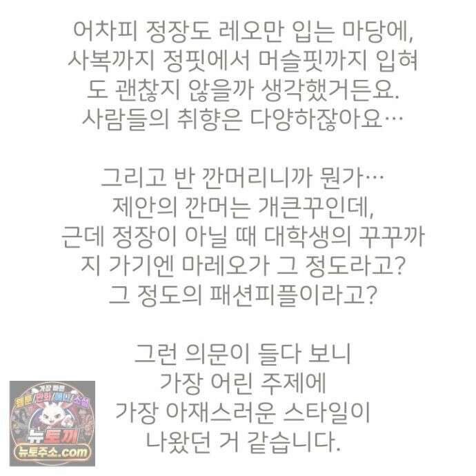 작전명 마레오 후기 5