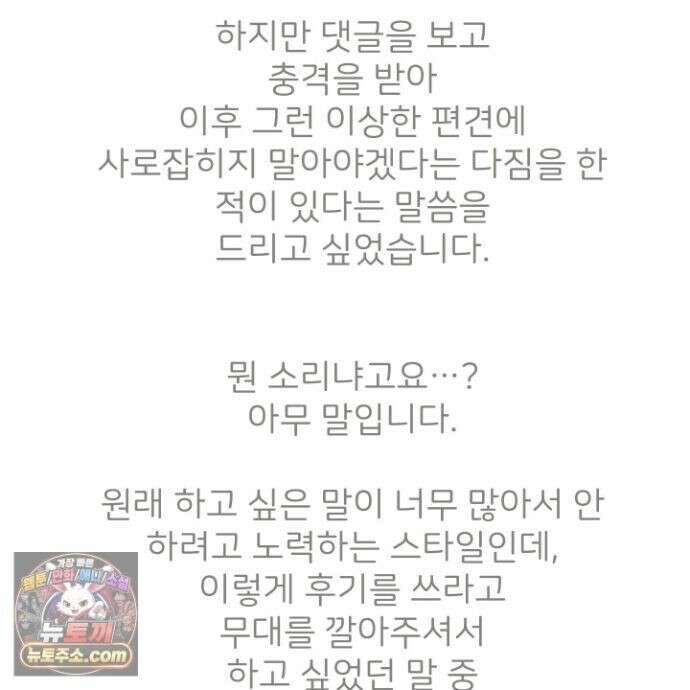 작전명 마레오 후기 6