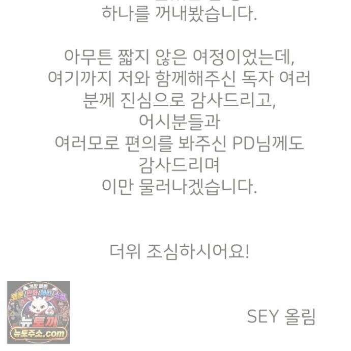 작전명 마레오 후기 7