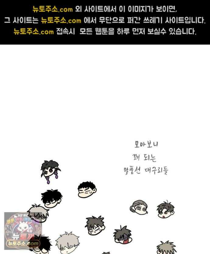 작전명 마레오 후기 8