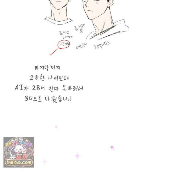 작전명 마레오 후기 12