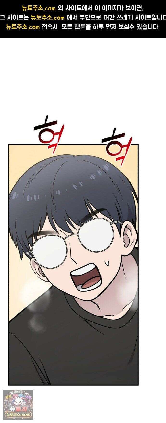 안녕 오목눈이 그리핀! 48화- 가족 1