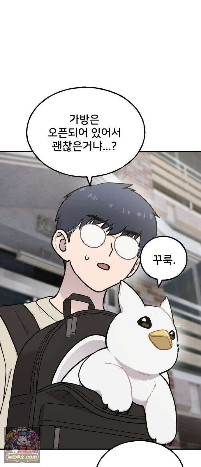 안녕 오목눈이 그리핀! 48화- 가족 10