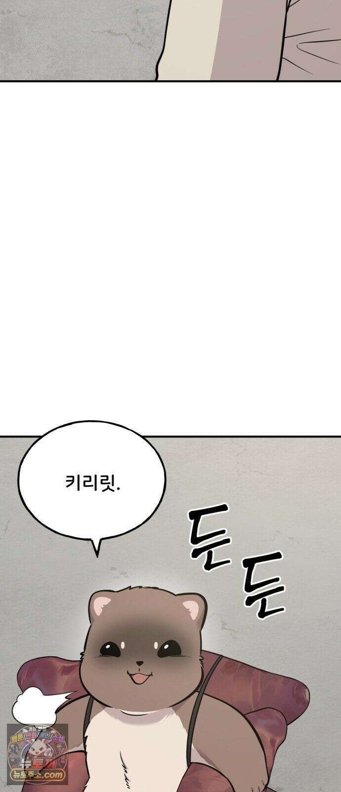 안녕 오목눈이 그리핀! 48화- 가족 12