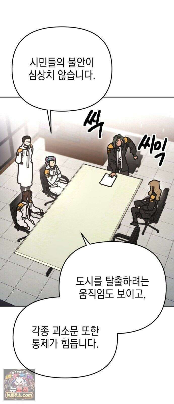 미로 인 메모리 72． 부산(8) 8