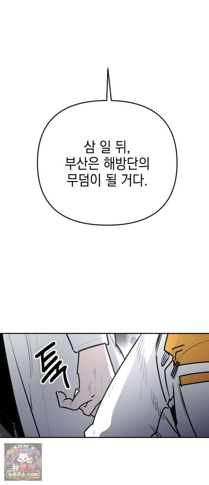 미로 인 메모리 72． 부산(8) 27