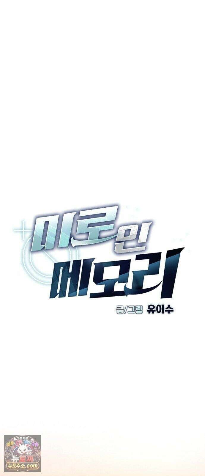 미로 인 메모리 72． 부산(8) 34