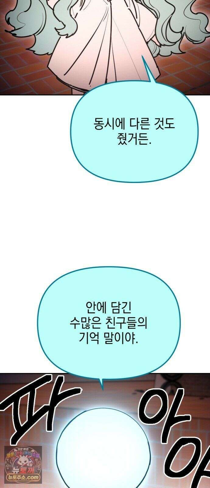 미로 인 메모리 72． 부산(8) 51