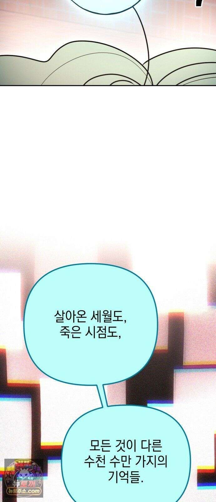 미로 인 메모리 72． 부산(8) 52