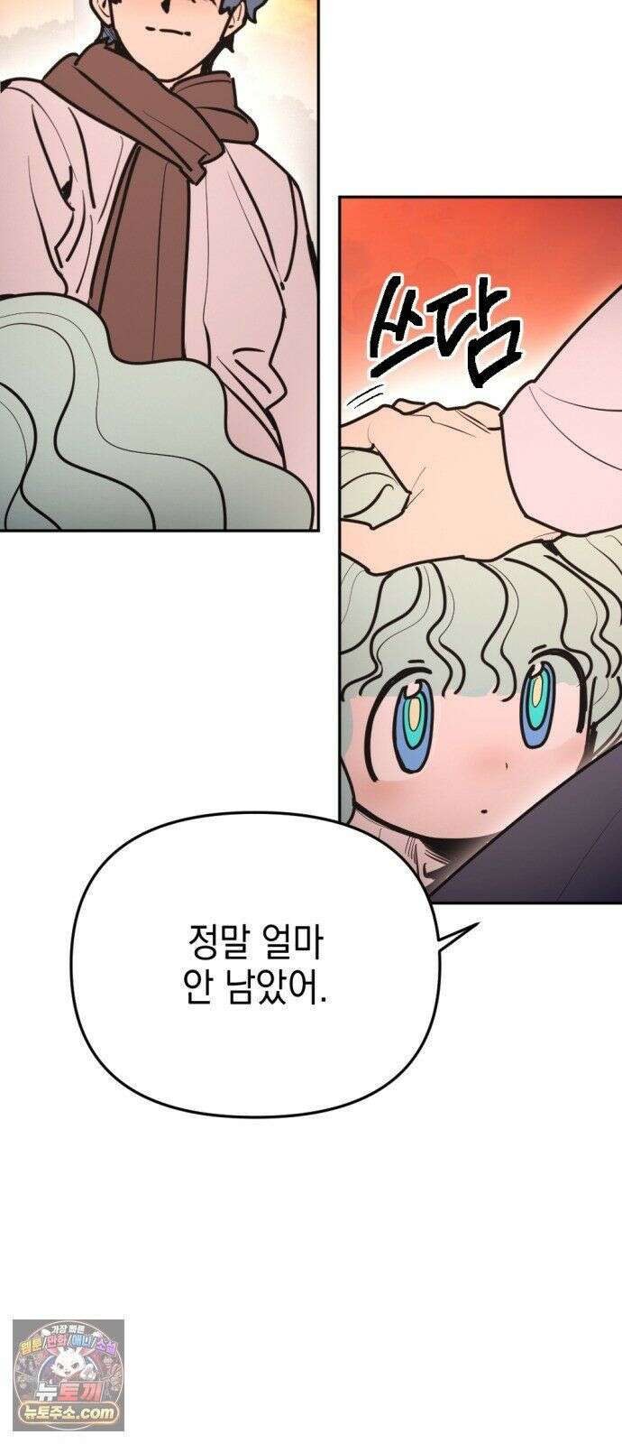 미로 인 메모리 72． 부산(8) 71