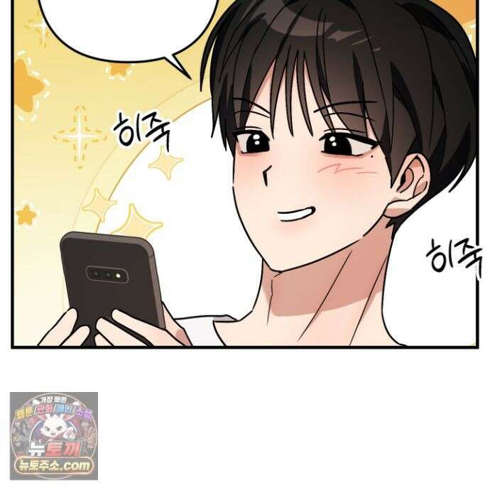 등쳐먹는 연애 51화 7