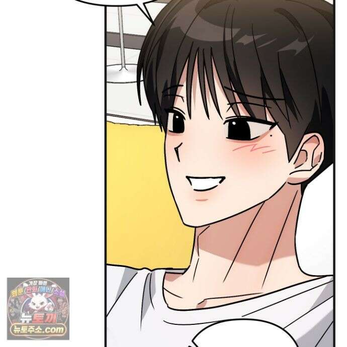 등쳐먹는 연애 51화 11