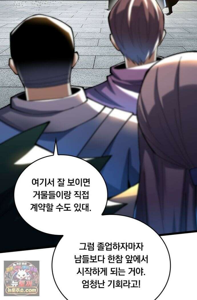 S급 흑마법사로 레벨업 58화 6