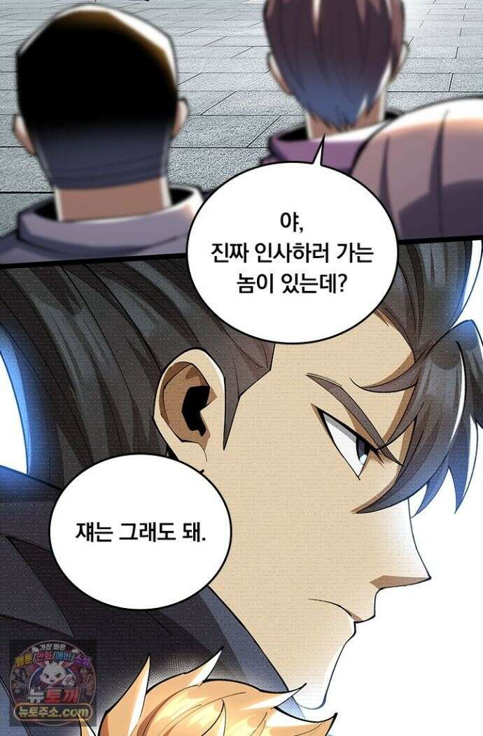 S급 흑마법사로 레벨업 58화 8