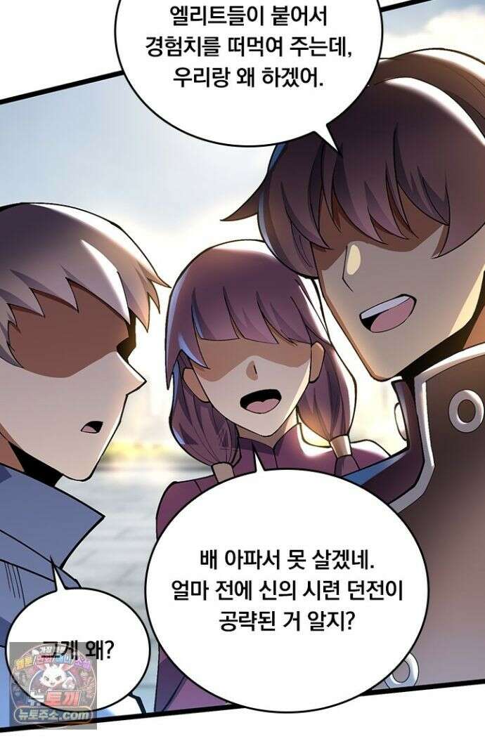 S급 흑마법사로 레벨업 58화 11