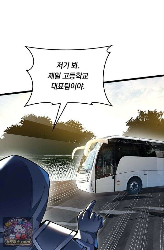 S급 흑마법사로 레벨업 58화 16