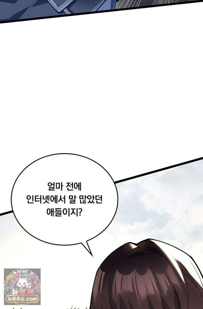 S급 흑마법사로 레벨업 58화 17