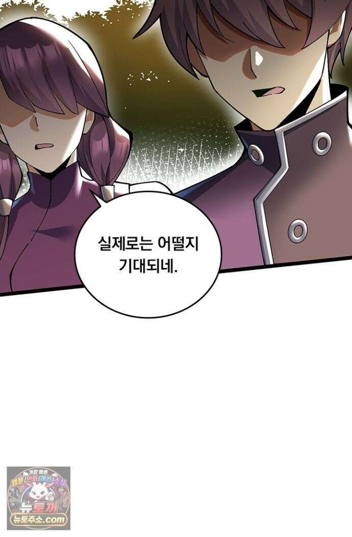 S급 흑마법사로 레벨업 58화 18