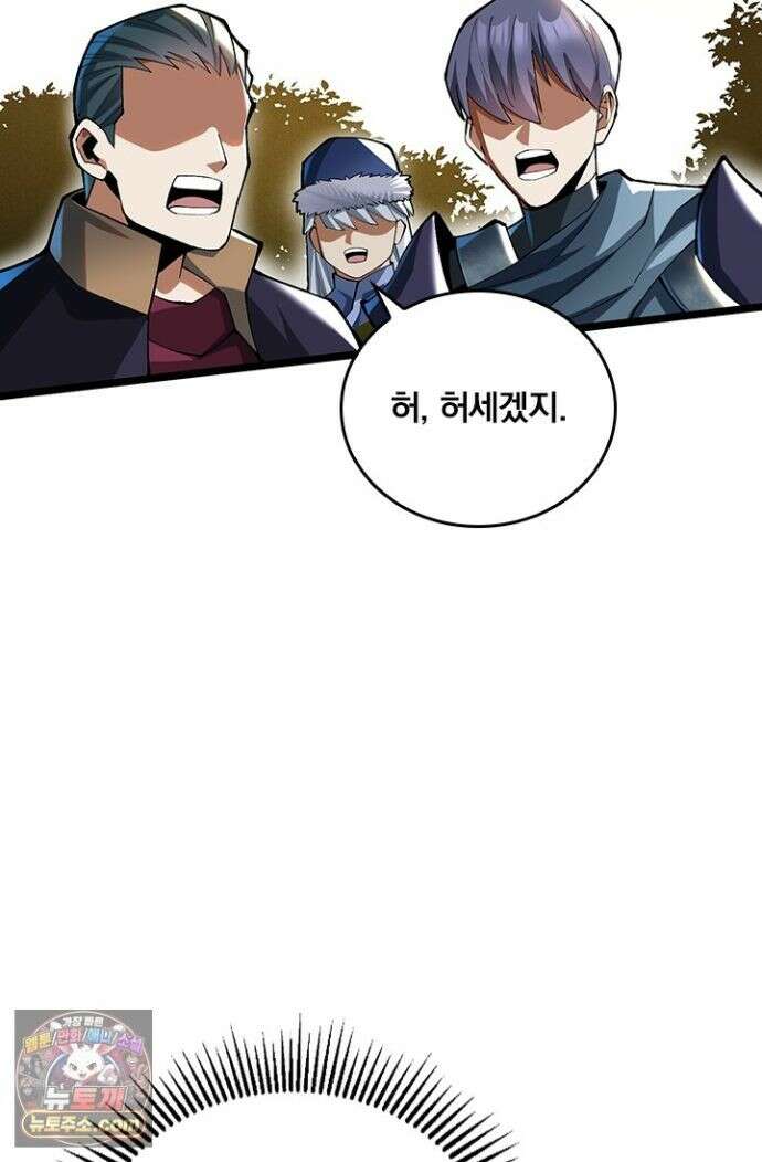 S급 흑마법사로 레벨업 58화 26