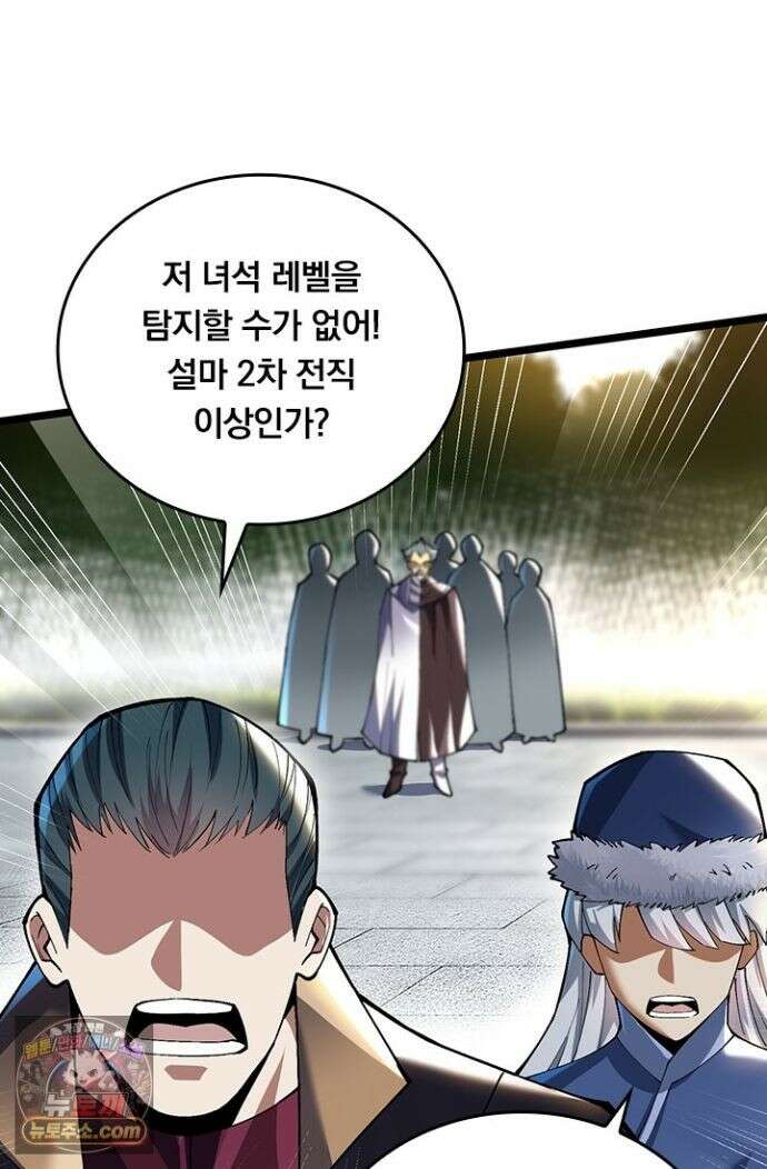 S급 흑마법사로 레벨업 58화 33