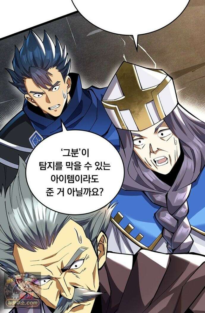 S급 흑마법사로 레벨업 58화 36