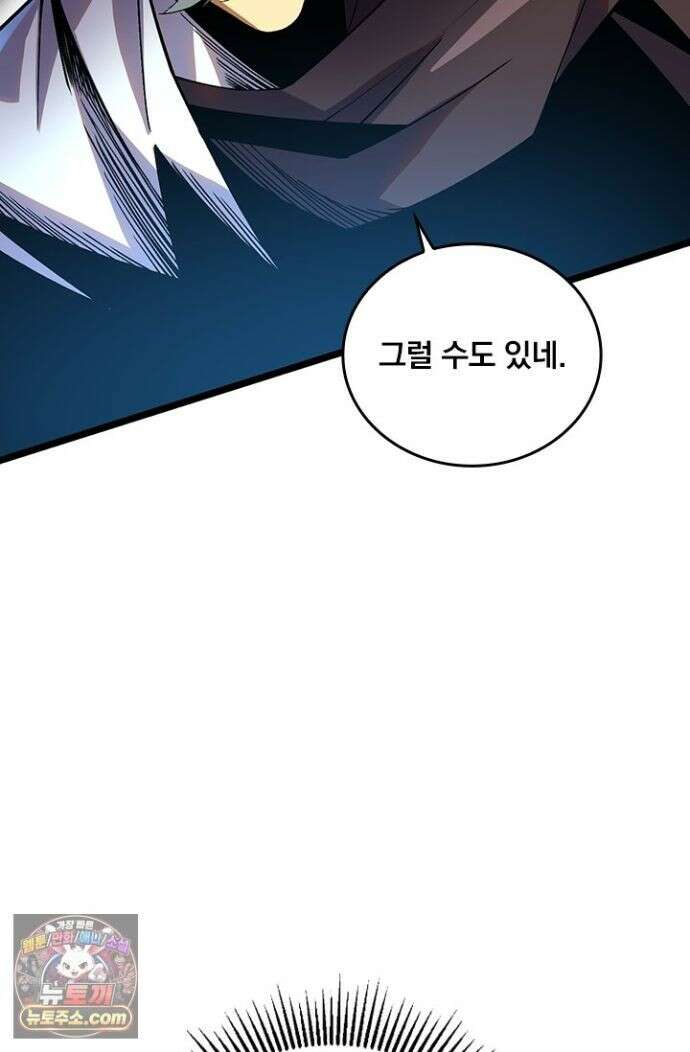S급 흑마법사로 레벨업 58화 37