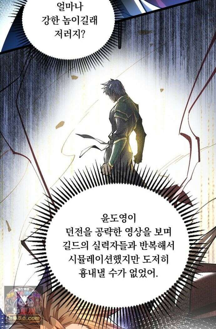 S급 흑마법사로 레벨업 58화 39