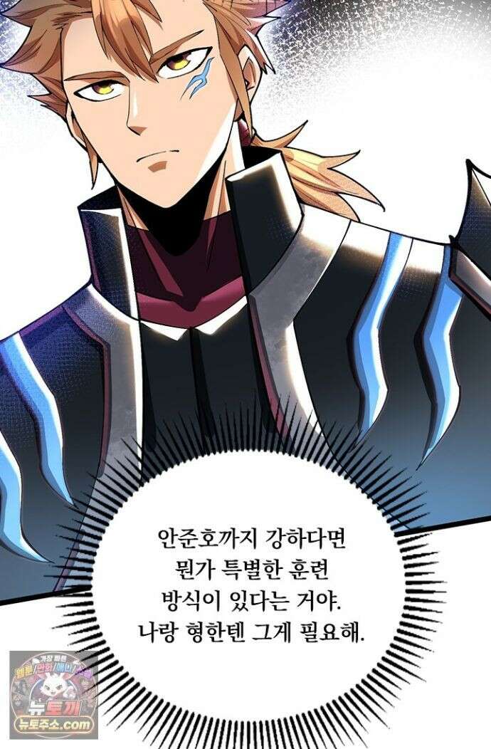 S급 흑마법사로 레벨업 58화 40