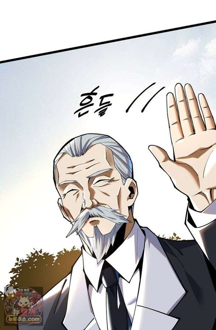 S급 흑마법사로 레벨업 58화 43