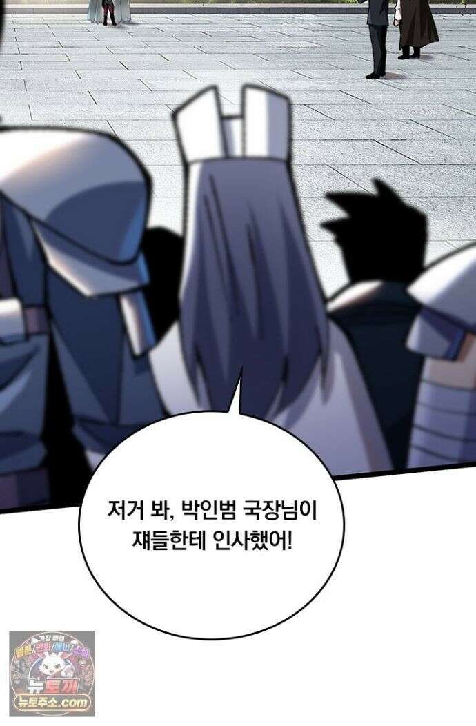 S급 흑마법사로 레벨업 58화 46