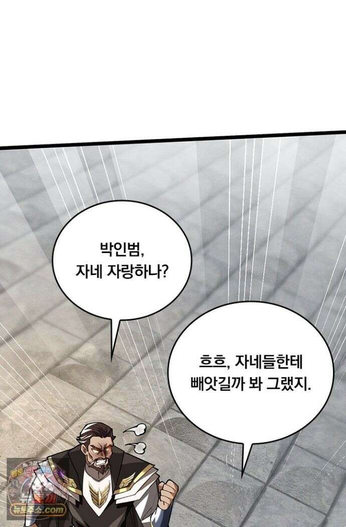 S급 흑마법사로 레벨업 58화 47