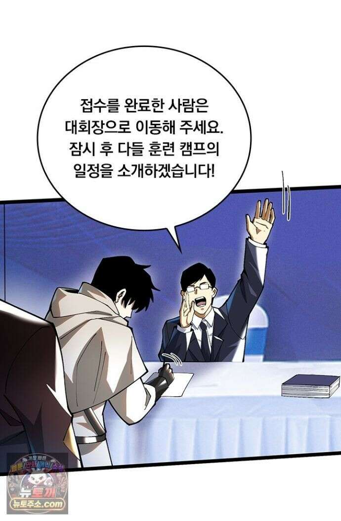 S급 흑마법사로 레벨업 58화 51