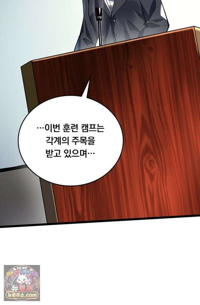 S급 흑마법사로 레벨업 58화 55