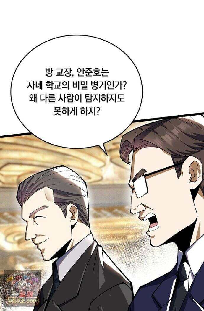 S급 흑마법사로 레벨업 58화 56