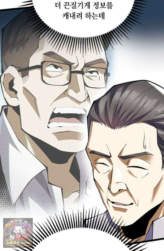 S급 흑마법사로 레벨업 58화 58